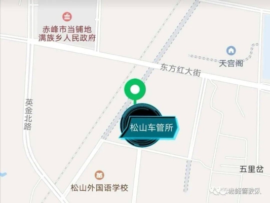 赤峰市车管所服务电话是多少-第1张图片