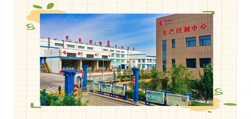 赤峰化工厂名录-第1张图片