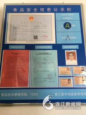 赤峰食品监督局电话号码是多少-第1张图片