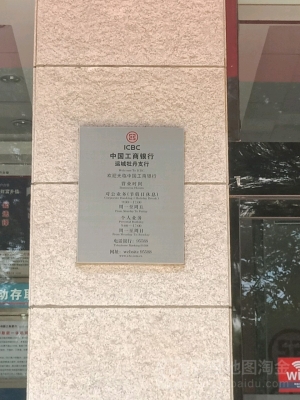 赤峰市工商银行电话-第1张图片