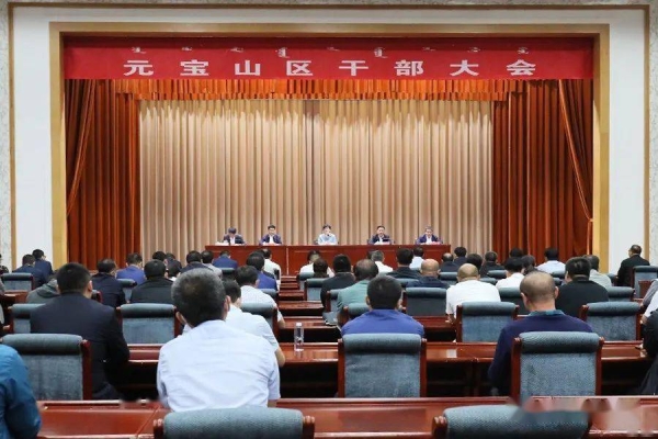 赤峰市元宝山区人力资源保障局电话-第1张图片