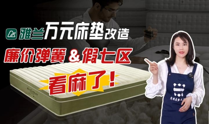 赤峰床垫床褥批发市场电话号码-第1张图片