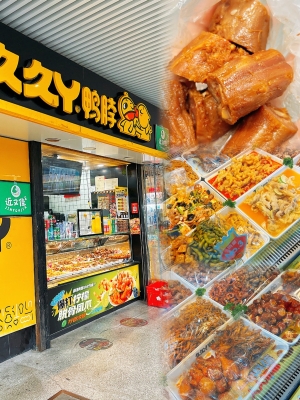 赤峰啃啃鸭脖店电话地址查询-第1张图片