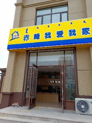 赤峰市托幼园招聘信息电话号码-第1张图片