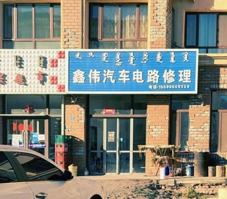 赤峰有修汽油泵的吗电话号码-第1张图片