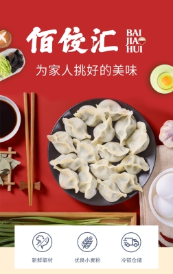 赤峰馄饨水饺批发电话多少号-第1张图片