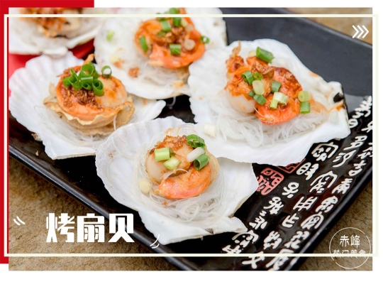 赤峰盛宴烧烤电话号码多少号-第1张图片