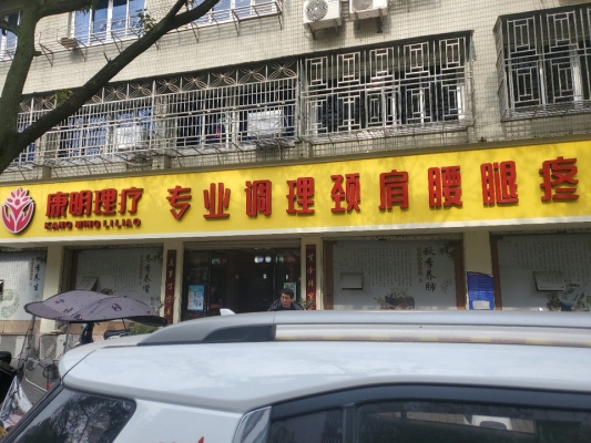 赤峰龙玺足浴店电话多少号-第1张图片