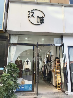 赤峰歌莉娅女装店地址电话号码-第1张图片