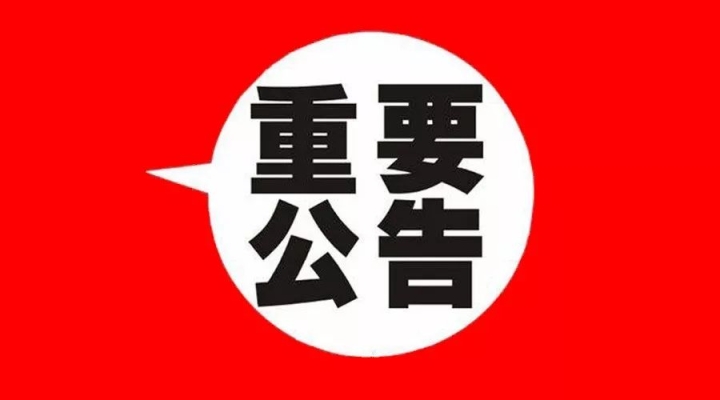 赤峰运管监督管理局电话号码-第1张图片