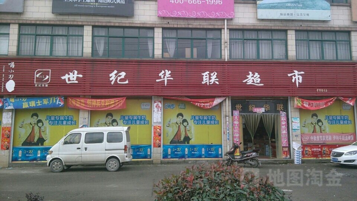 赤峰鲜佰利超市地址电话号码-第1张图片