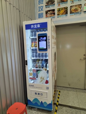赤峰市自动售水机电话号码-第1张图片