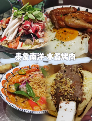 泰象泰餐赤峰店电话地址查询-第1张图片