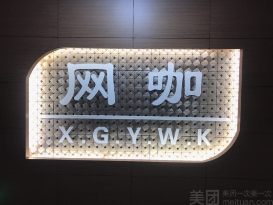 赤峰市网吧优惠团购电话号码-第1张图片
