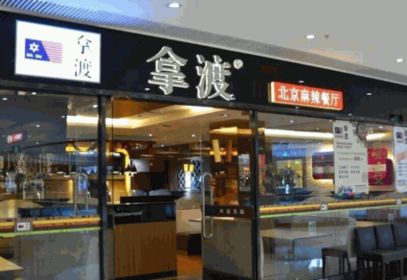 赤峰蜀来香麻辣香锅电话号码-第1张图片