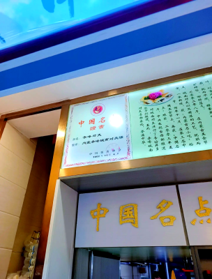 赤峰美食探店蕴兰店电话号码-第1张图片
