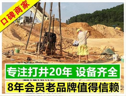 赤峰市桥头打井队电话号码-第1张图片