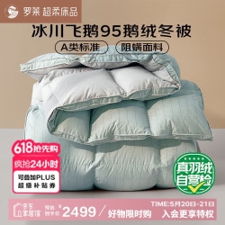赤峰做鹅绒被子的厂家电话号码-第1张图片