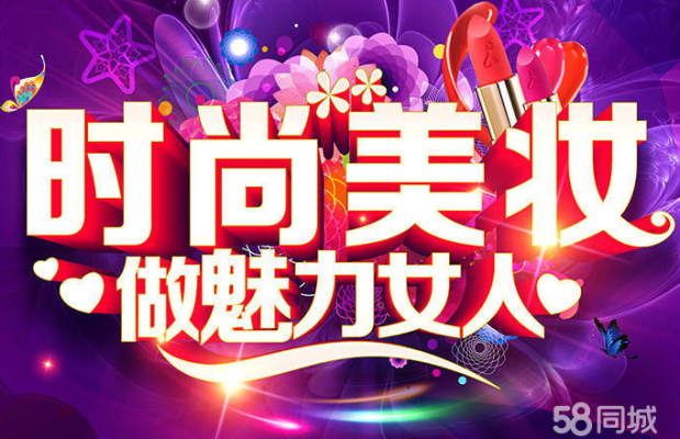赤峰纹绣化妆培训平台电话号码-第1张图片