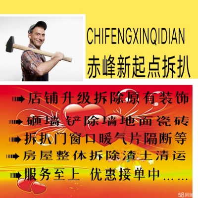 赤峰铺地砖仓库电话多少号-第1张图片