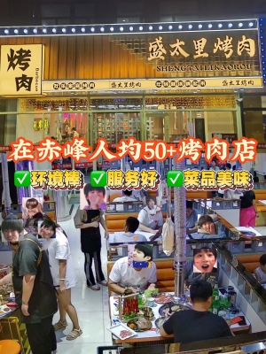 赤峰户外流动烧烤店电话号码-第1张图片