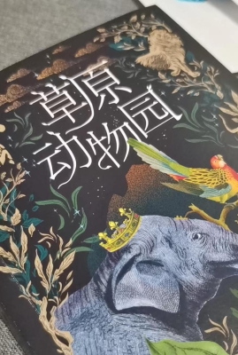 赤峰朝阳动物园电话多少号-第1张图片