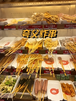 赤峰永业夸父炸串店电话号码-第1张图片