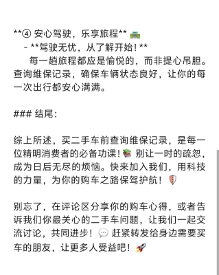 赤峰二手瑕疵修复车电话号码-第1张图片