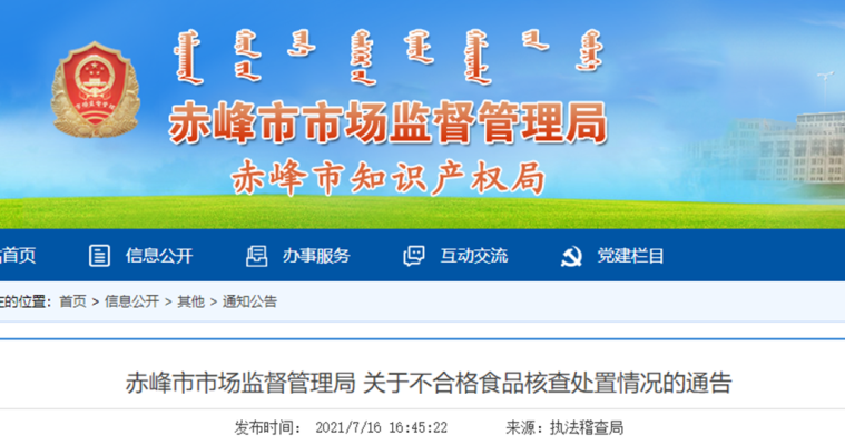 赤峰市农畜市场电话多少号-第1张图片