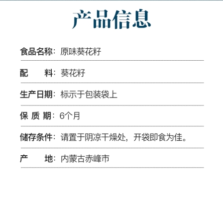 赤峰大瓜子种子公司电话号码-第1张图片