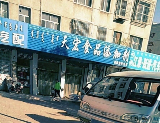 赤峰市塑料管子厂电话号码-第1张图片