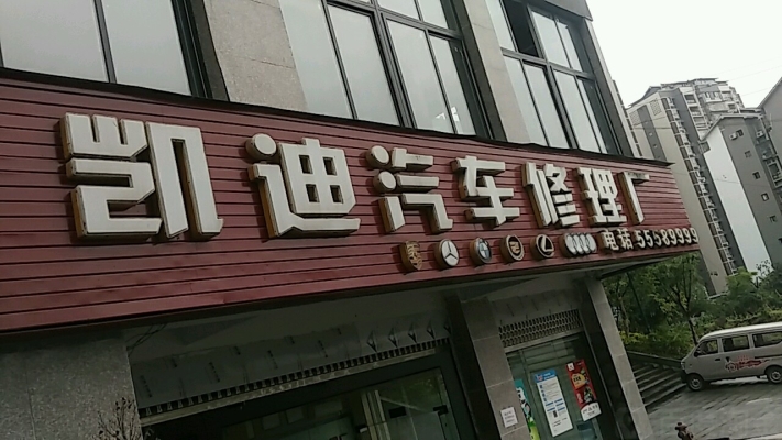 赤峰市志强汽车维修电话号码-第1张图片