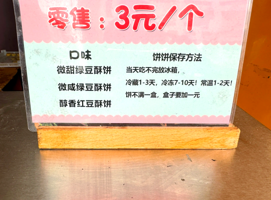 赤峰绿豆饼糕点店电话多少号-第1张图片