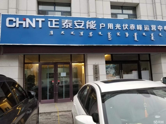 赤峰办公楼招商电话号码查询-第1张图片