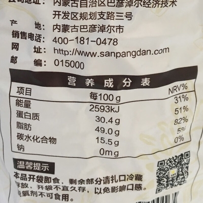 赤峰大瓜子炒货店电话多少号-第1张图片