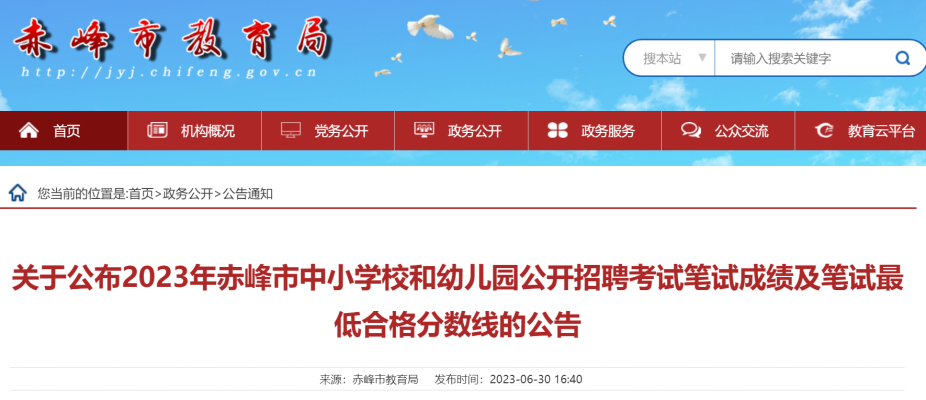 赤峰平庄服装厂招聘电话号码-第1张图片