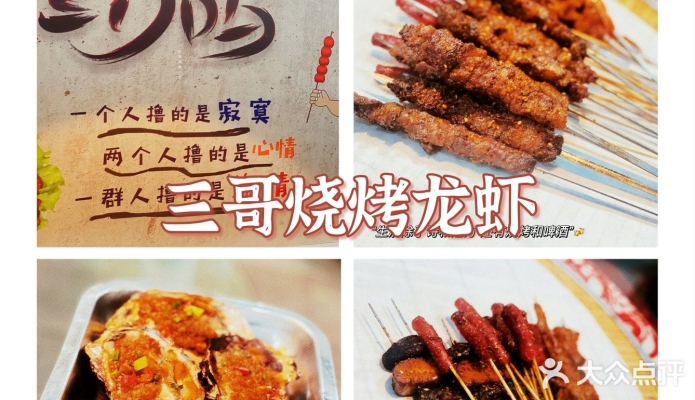 赤峰大众烧烤电话多少号啊-第1张图片