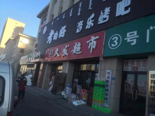 赤峰老红旗联系电话号码是多少-第1张图片
