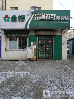 赤峰老孟鲜肉店电话多少号-第1张图片