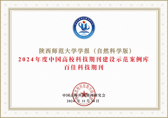 赤峰学院学报自然科学版-第1张图片