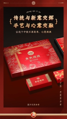 赤峰月饼礼盒团购电话是多少号-第1张图片