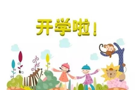 赤峰民政幼儿园电话号码是多少-第1张图片