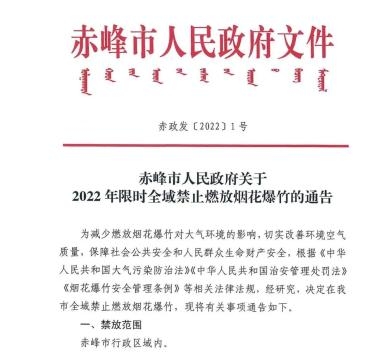 赤峰政务投诉热线电话号码是多少-第1张图片