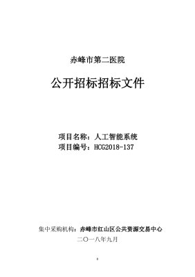 赤峰市二医院外科电话是多少-第1张图片
