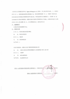 赤峰市农行投诉电话号码是多少-第1张图片