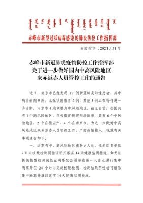赤峰物流园疫情防控电话号码-第1张图片