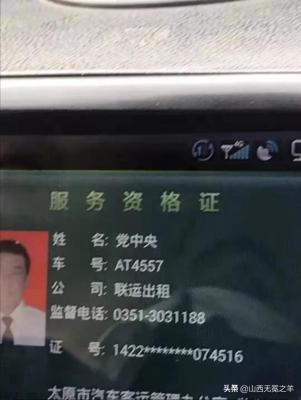 赤峰网红出租车叫车电话号码-第1张图片