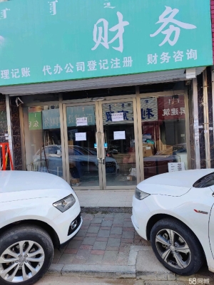 赤峰东升蛋糕店电话号码多少-第1张图片