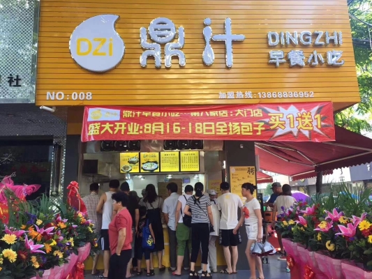 赤峰市早餐店联系电话号码-第1张图片