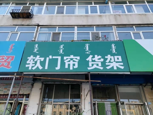 赤峰中药货架批发市场电话号码-第1张图片